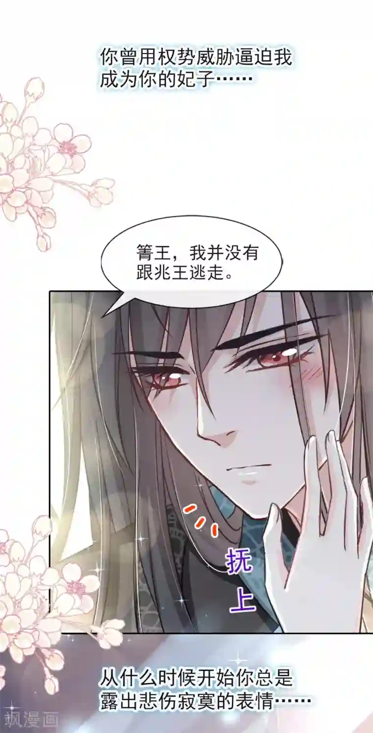 天下第一宠第66话 曦妍的告白