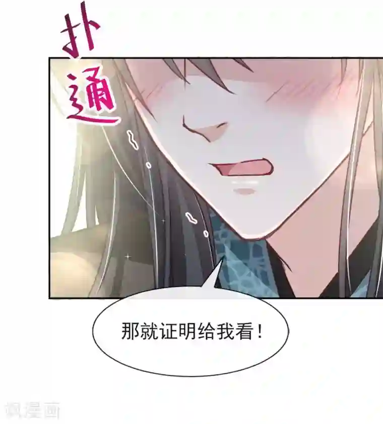 天下第一宠第66话 曦妍的告白