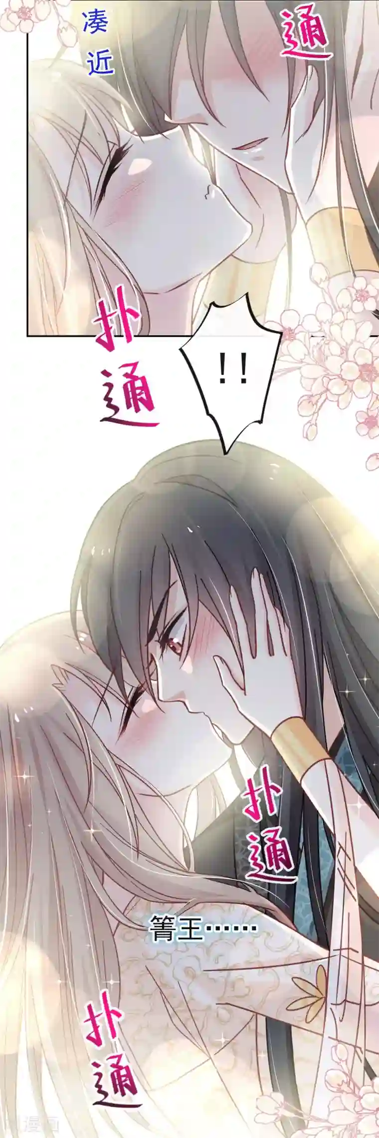 天下第一宠第66话 曦妍的告白