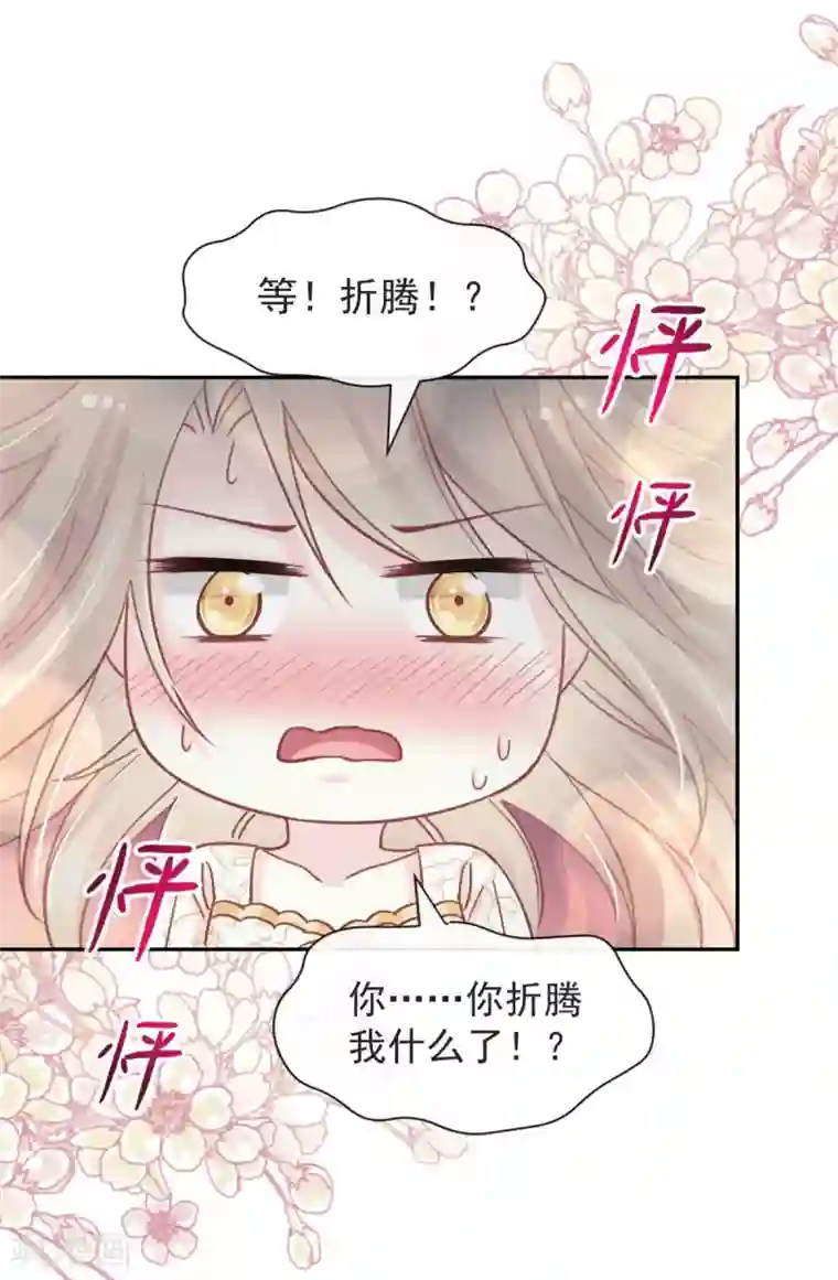 天下第一宠第66话 曦妍的告白