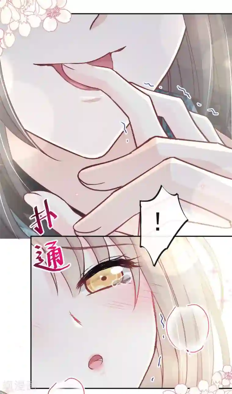 天下第一宠第66话 曦妍的告白
