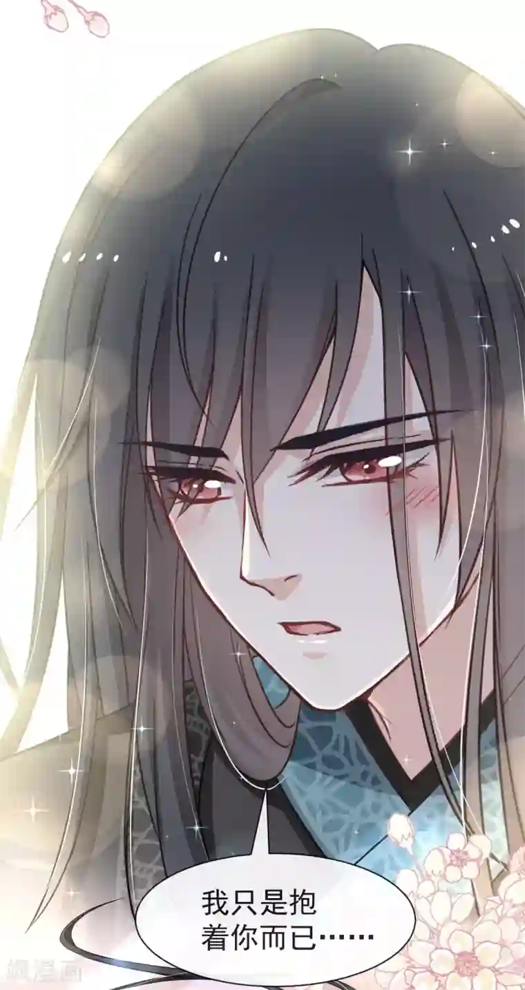 天下第一宠第66话 曦妍的告白