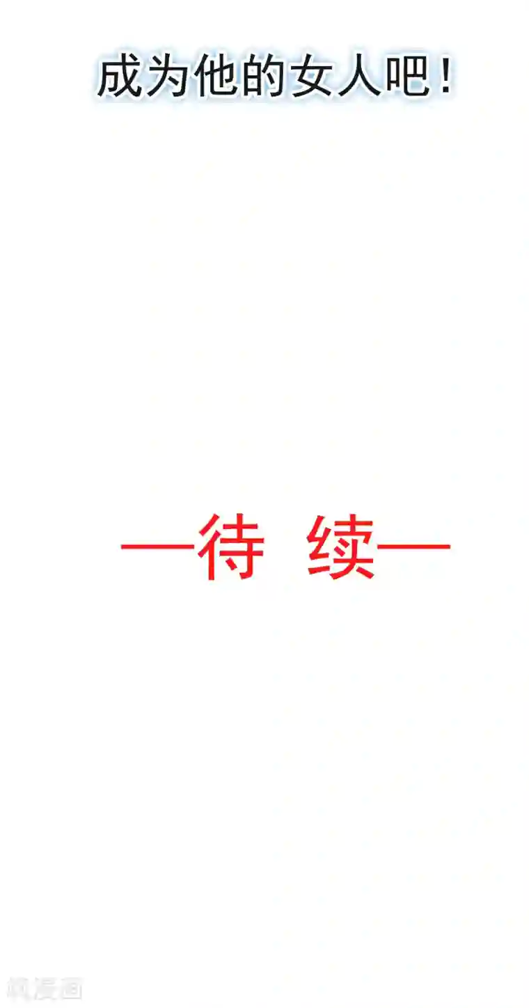 天下第一宠第66话 曦妍的告白