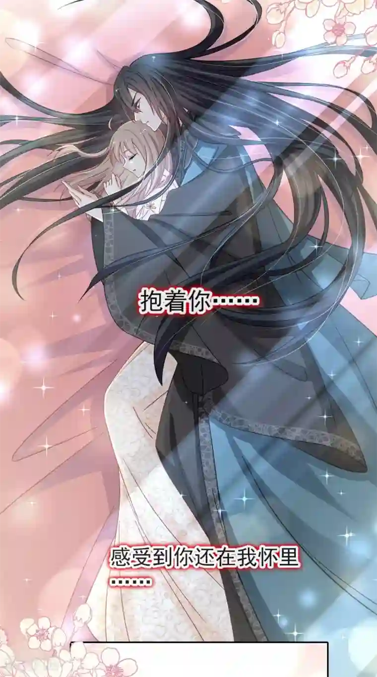 天下第一宠第66话 曦妍的告白