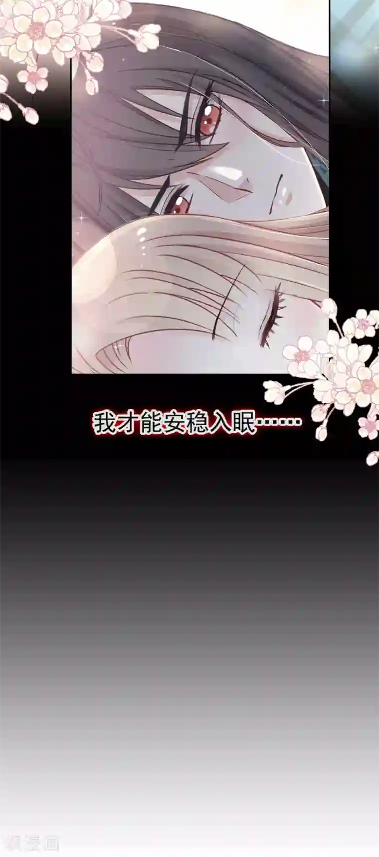 天下第一宠第66话 曦妍的告白