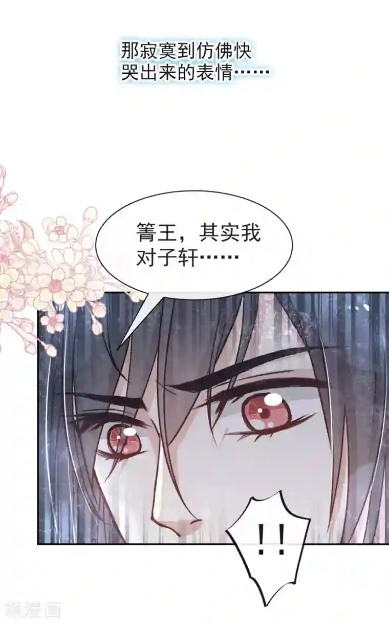 天下第一宠第66话 曦妍的告白