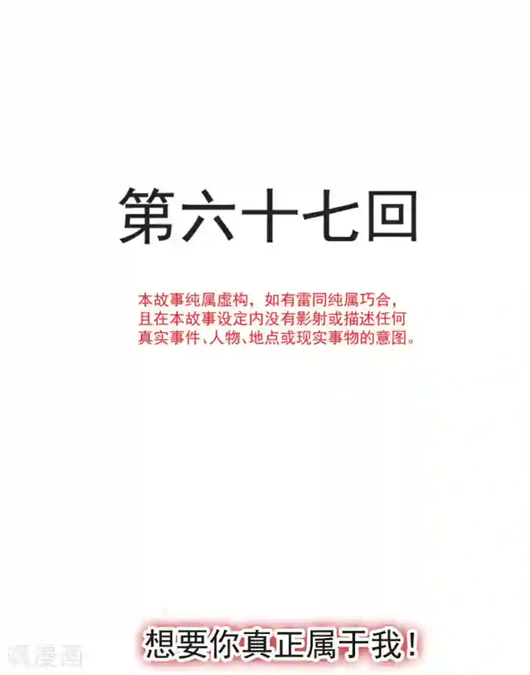 天下第一宠第67话 兆国篇·终章