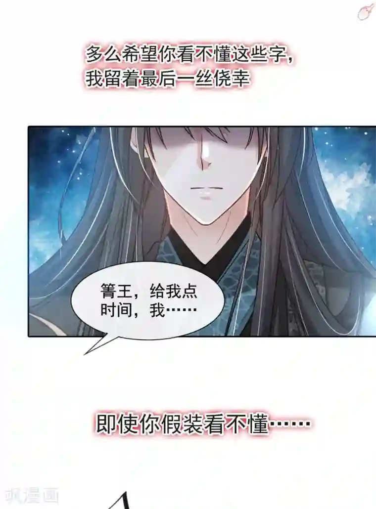 天下第一宠第67话 兆国篇·终章