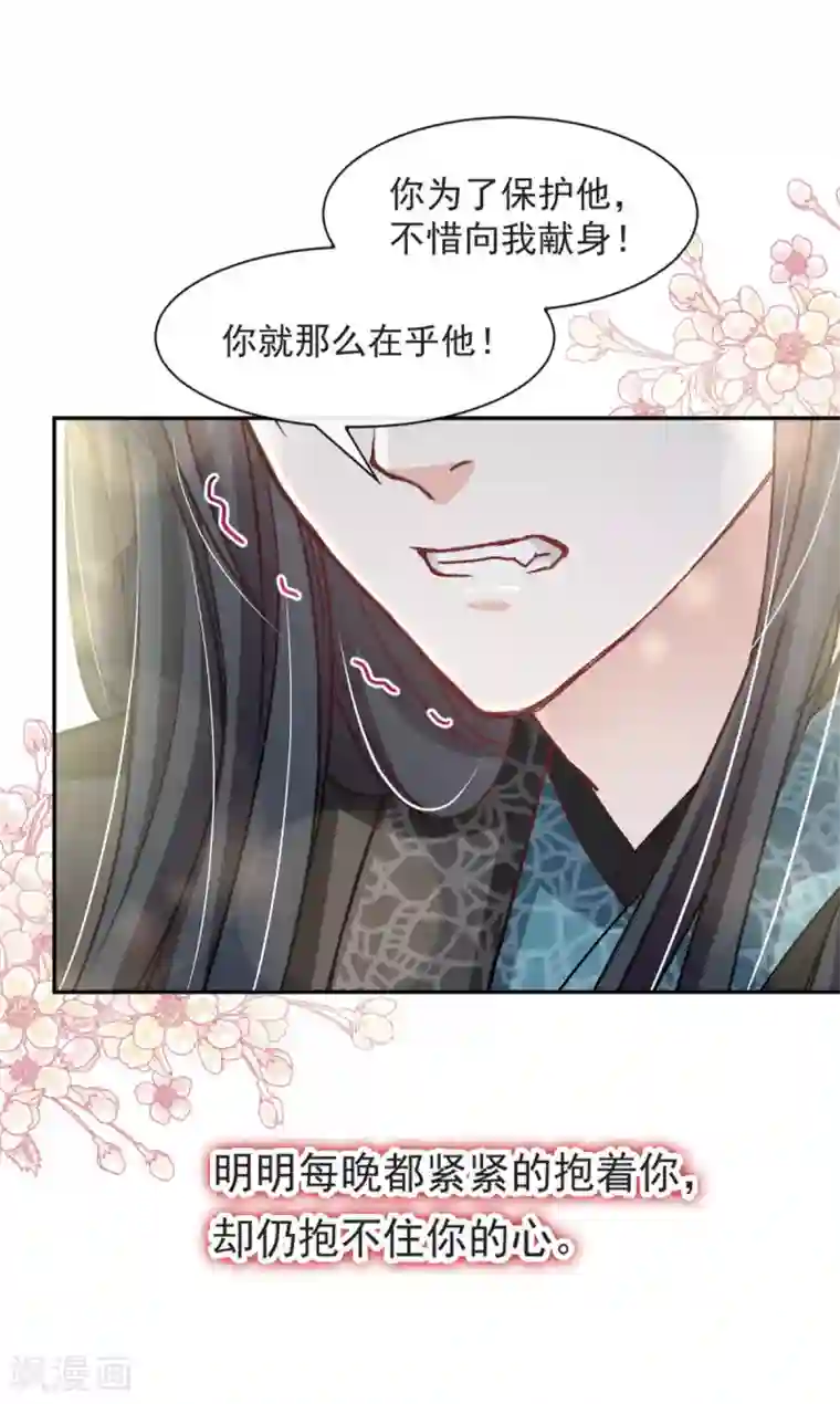 天下第一宠第67话 兆国篇·终章