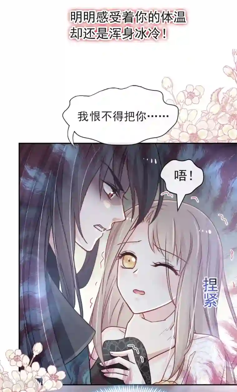 天下第一宠第67话 兆国篇·终章