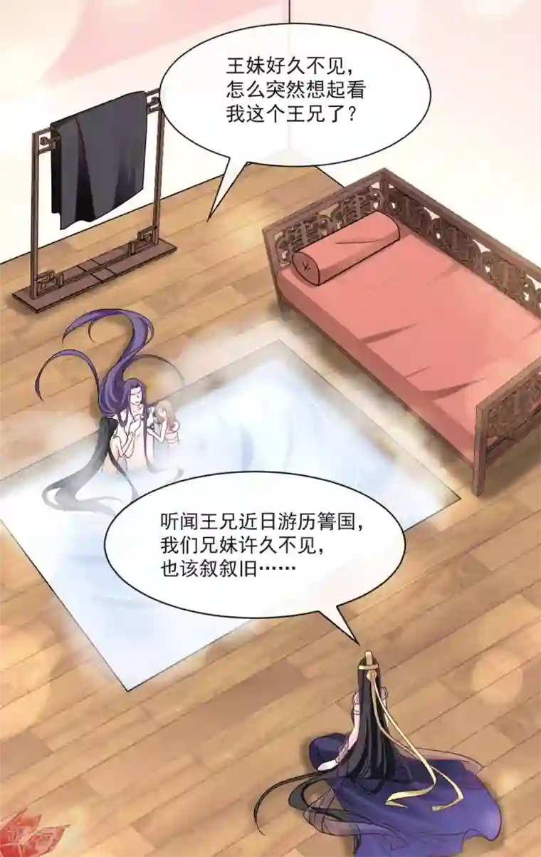 天下第一宠第67话 兆国篇·终章