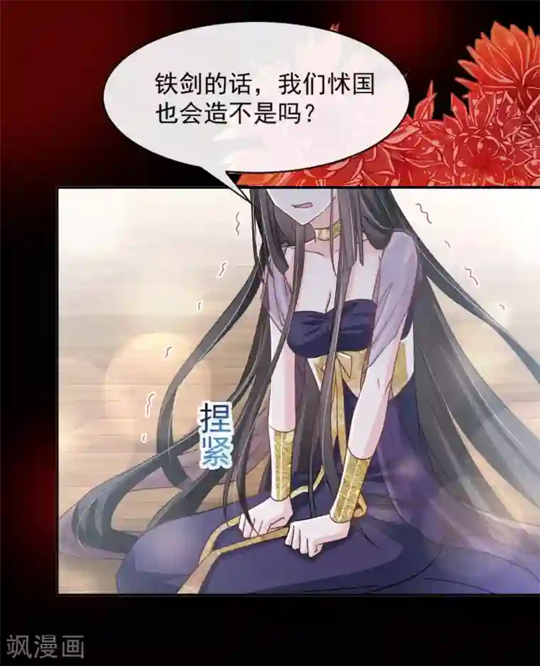 天下第一宠第67话 兆国篇·终章