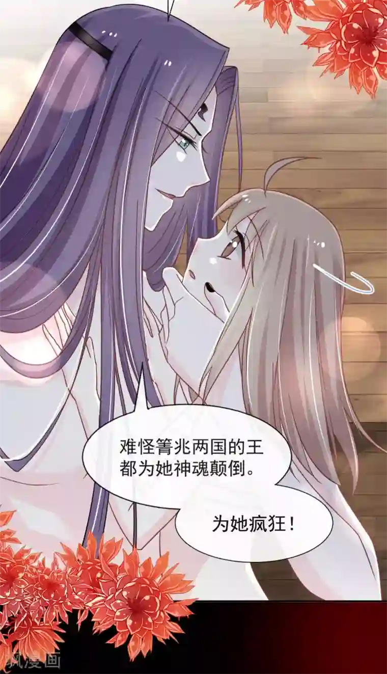 天下第一宠第67话 兆国篇·终章