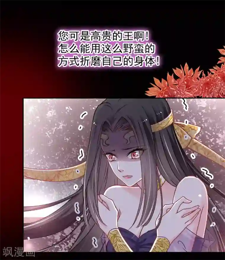 天下第一宠第67话 兆国篇·终章