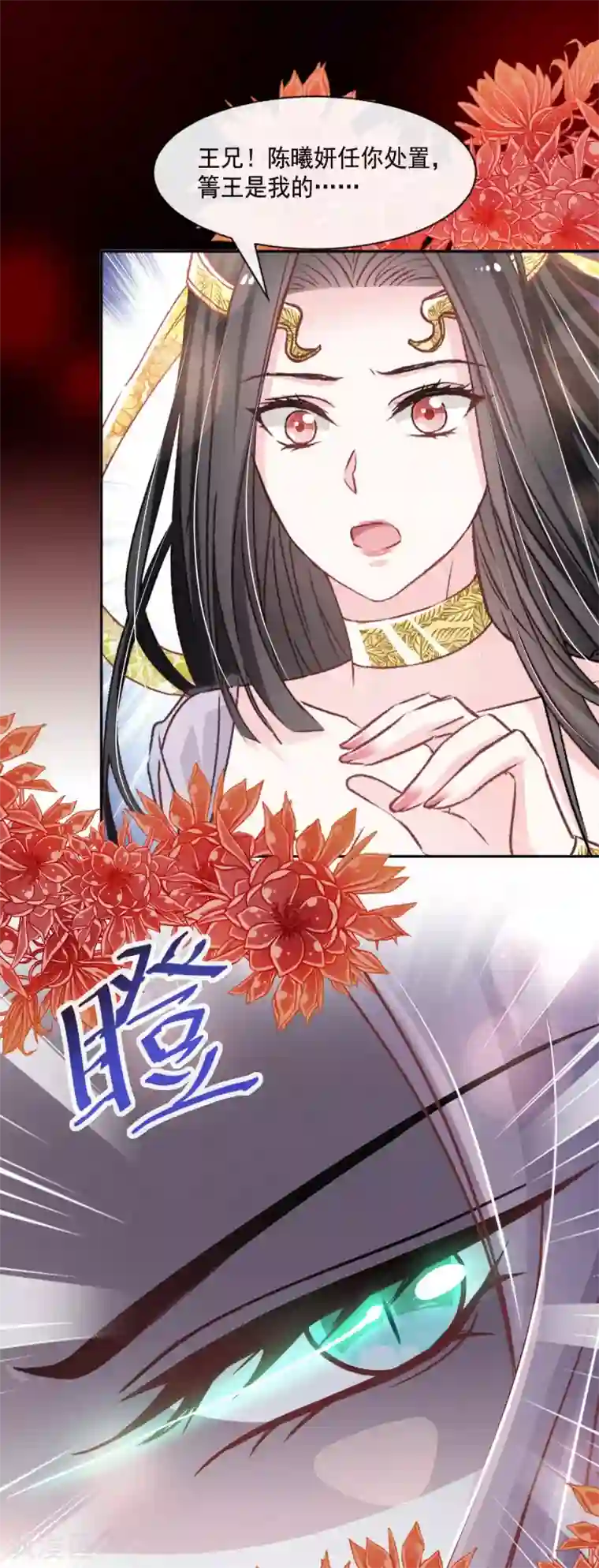 天下第一宠第67话 兆国篇·终章