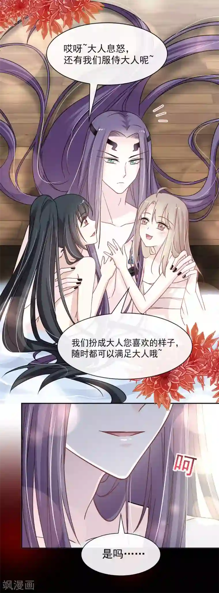 天下第一宠第67话 兆国篇·终章