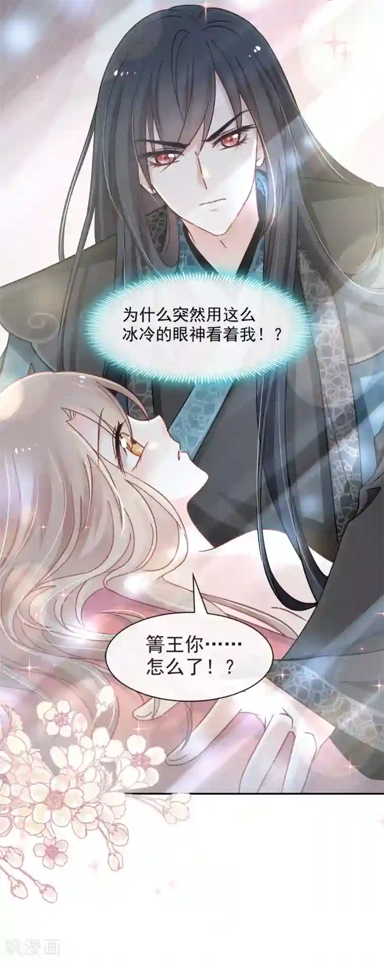 天下第一宠第67话 兆国篇·终章