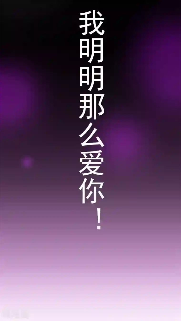 天下第一宠第67话 兆国篇·终章
