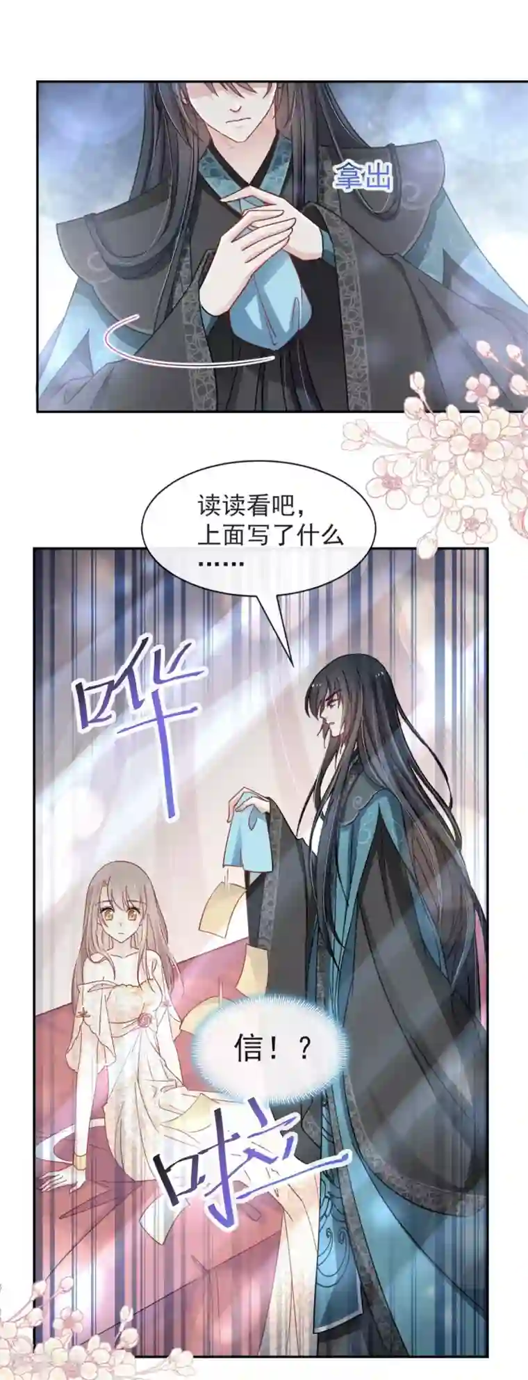 天下第一宠第67话 兆国篇·终章