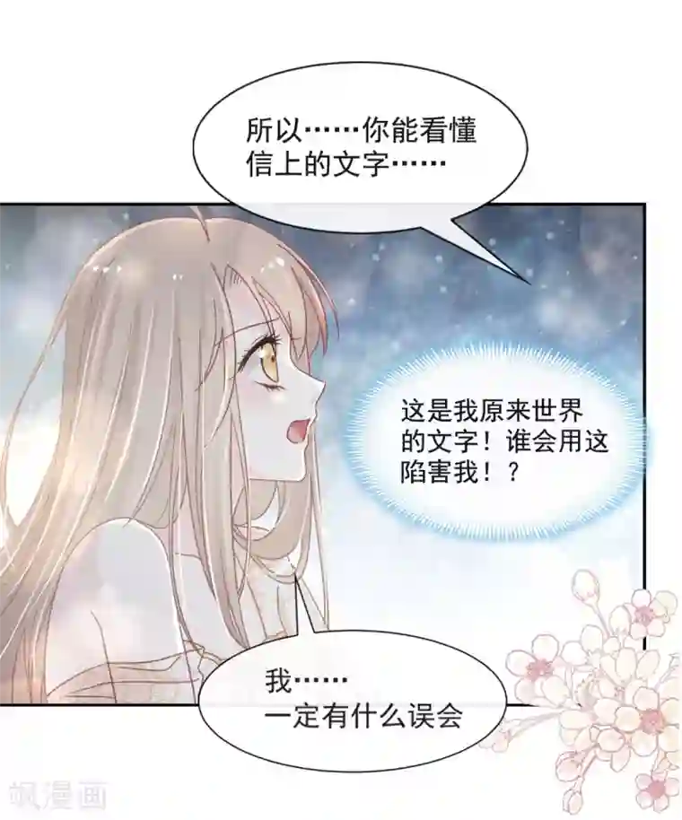 天下第一宠第67话 兆国篇·终章