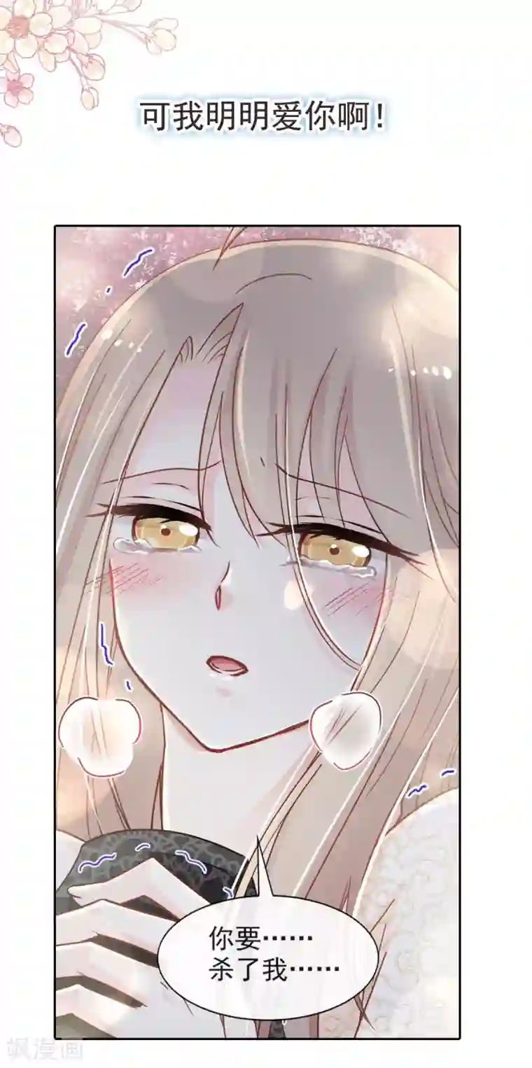 天下第一宠第68话 怵国篇·初章