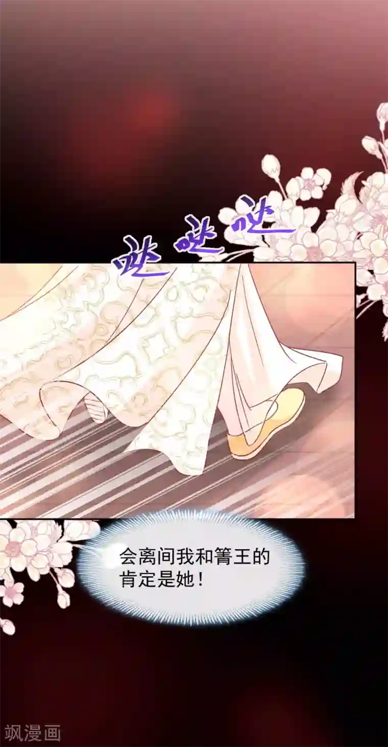 天下第一宠第68话 怵国篇·初章