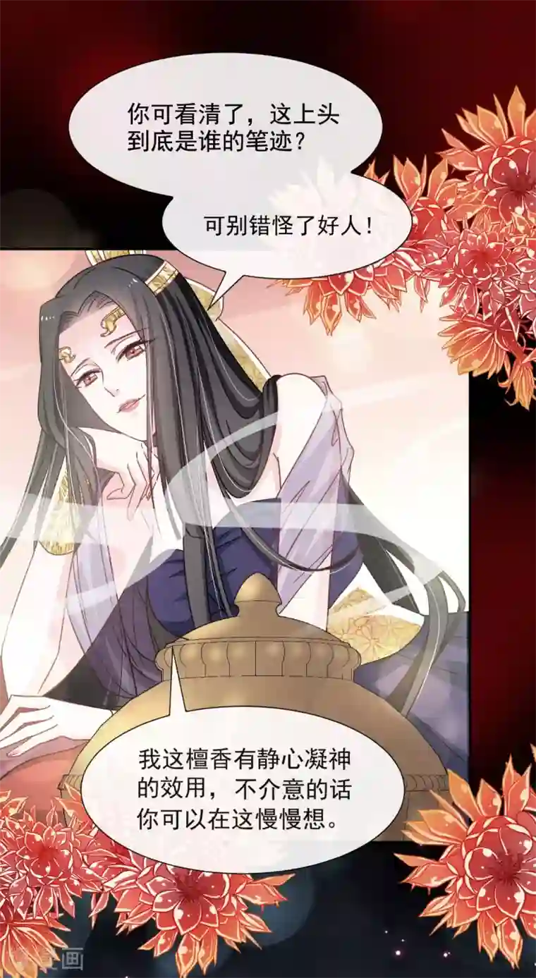 天下第一宠第68话 怵国篇·初章