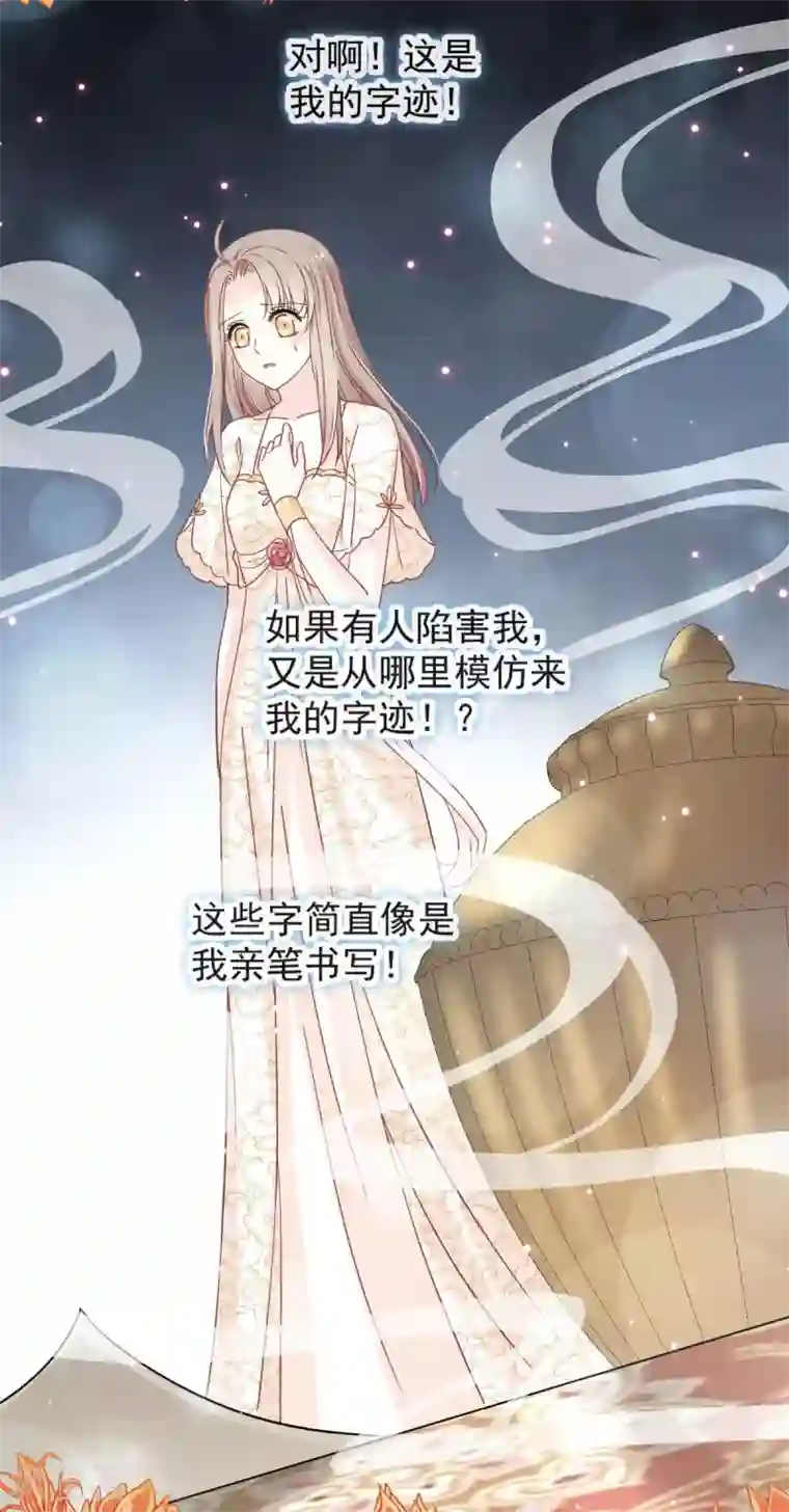 天下第一宠第68话 怵国篇·初章