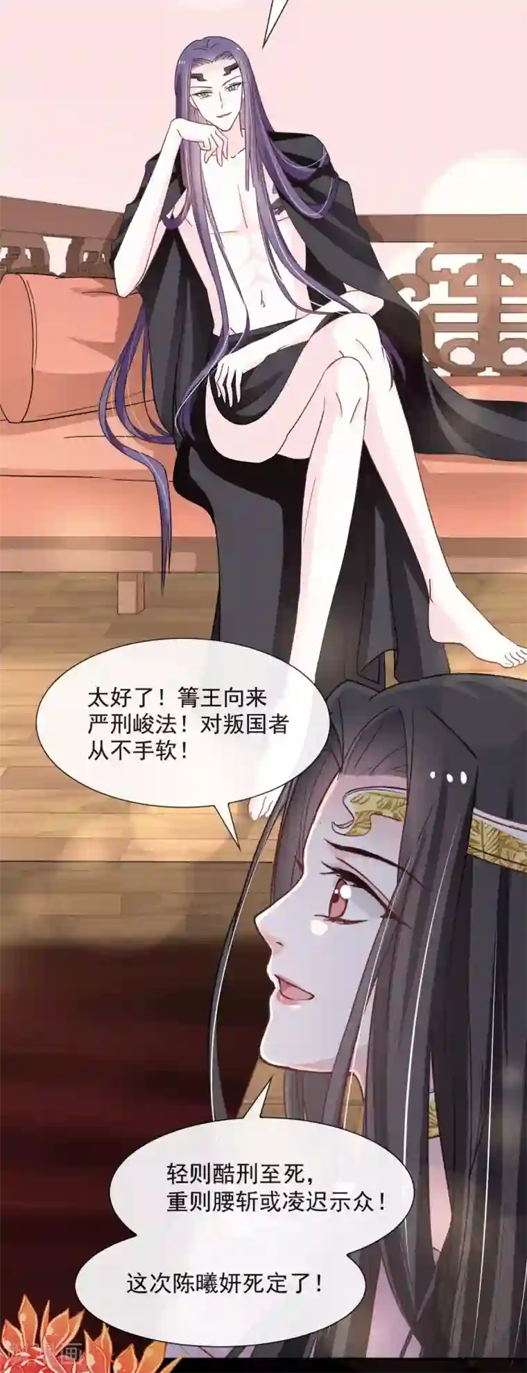 天下第一宠第68话 怵国篇·初章