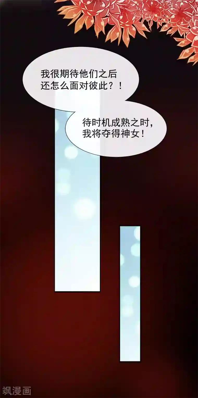 天下第一宠第68话 怵国篇·初章