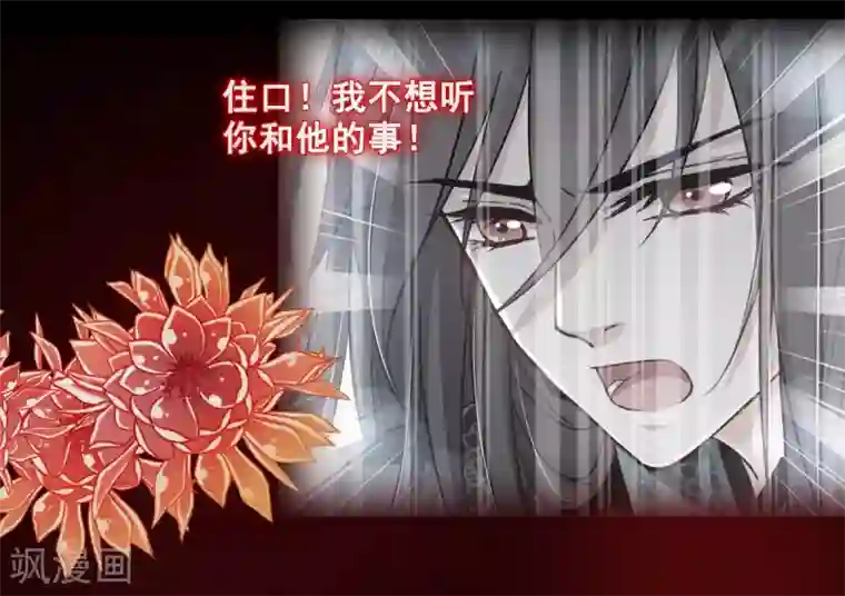 天下第一宠第68话 怵国篇·初章