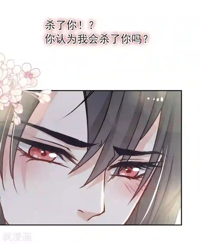 天下第一宠第68话 怵国篇·初章