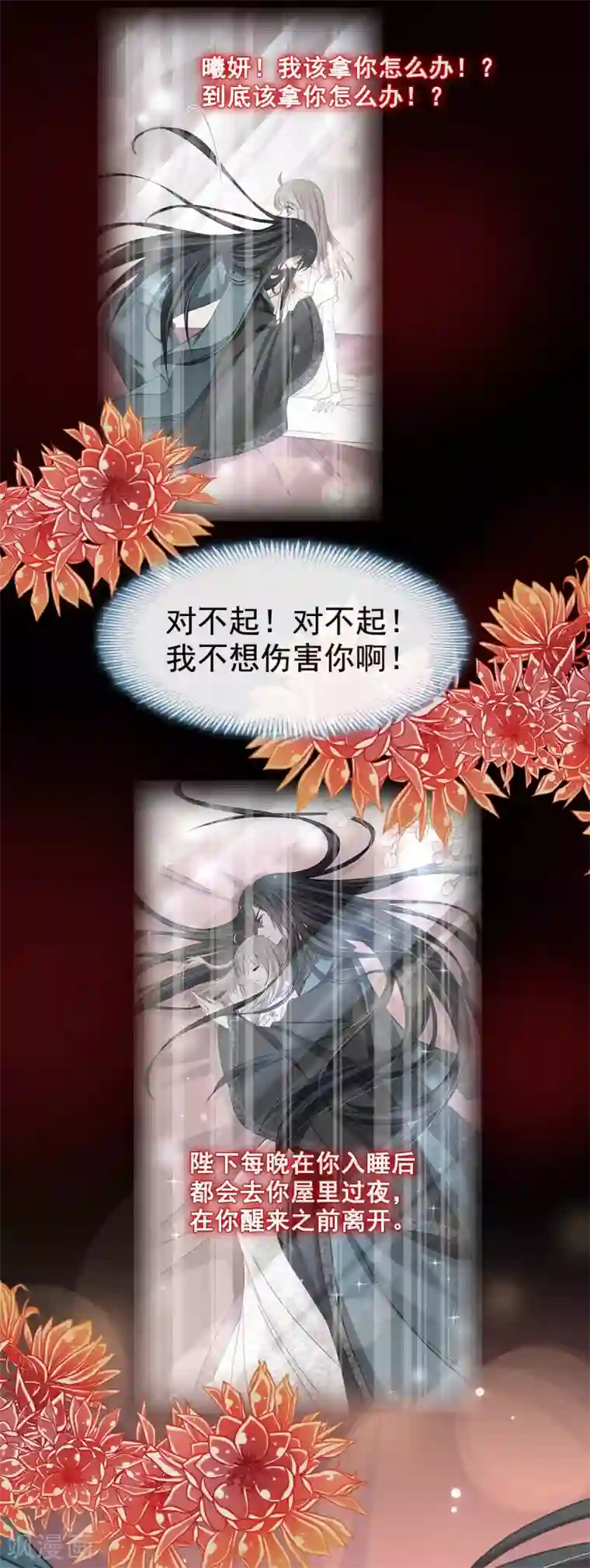 天下第一宠第68话 怵国篇·初章