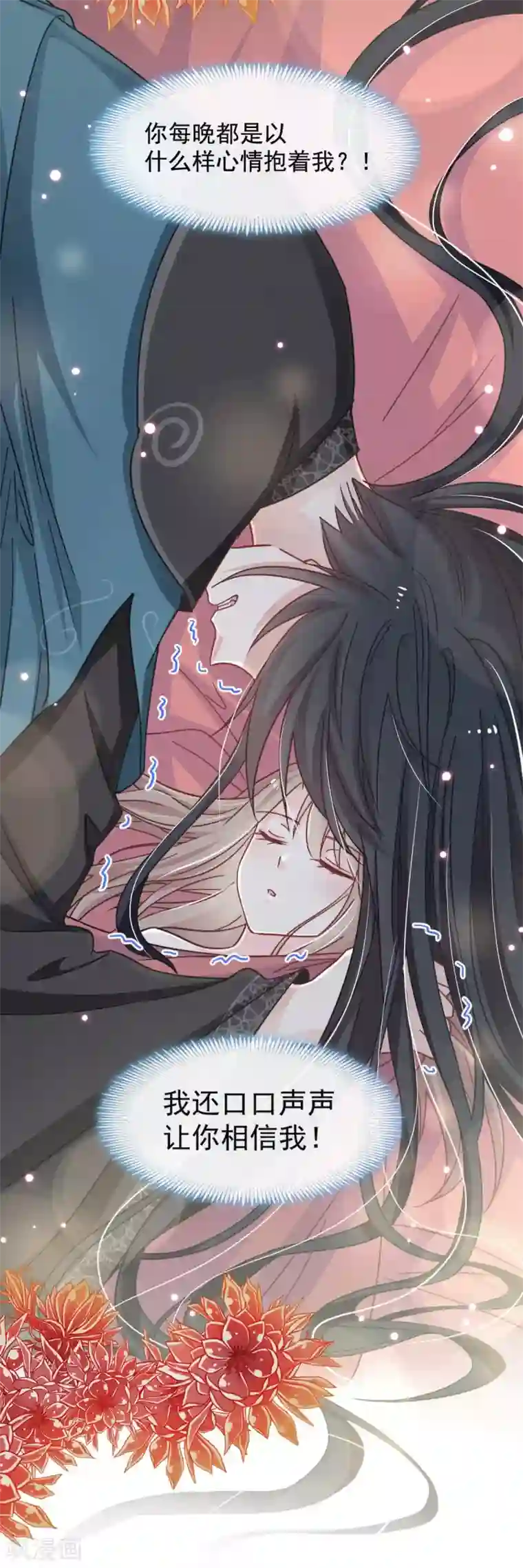 天下第一宠第68话 怵国篇·初章