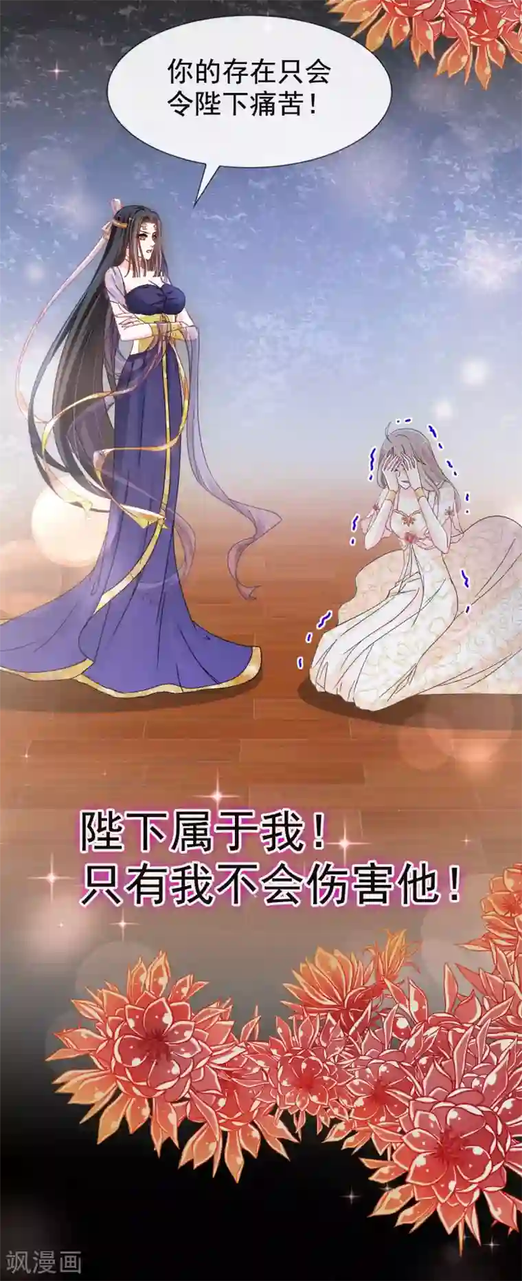 天下第一宠第68话 怵国篇·初章