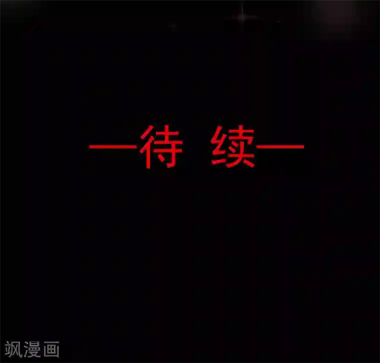 天下第一宠第68话 怵国篇·初章