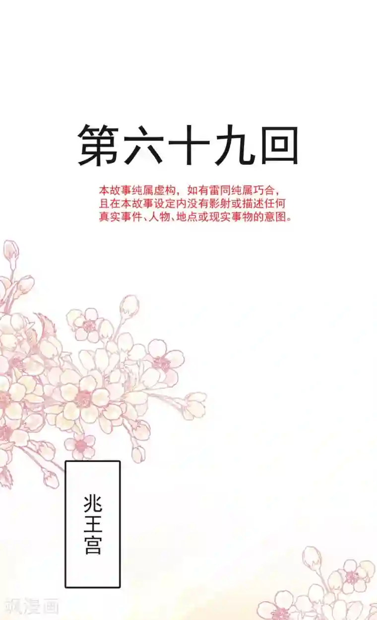 天下第一宠第69话 期待与你的重聚