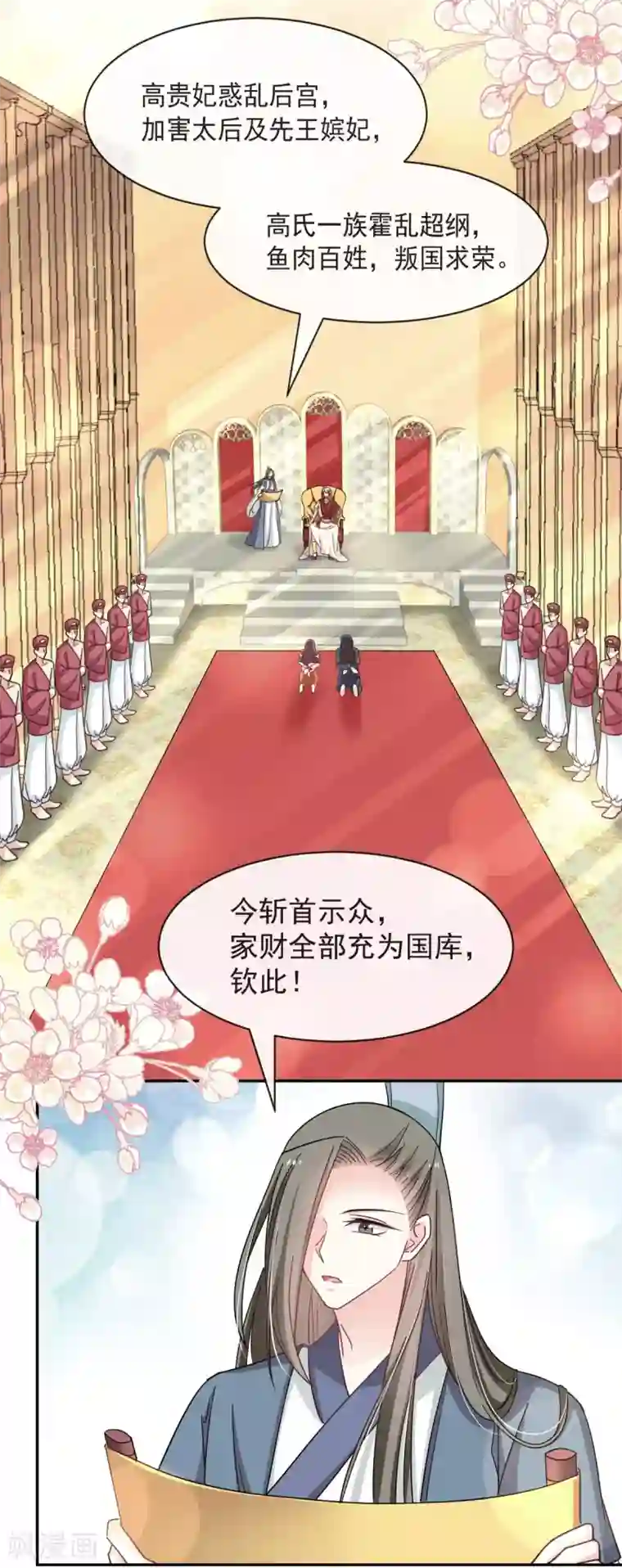 天下第一宠第69话 期待与你的重聚
