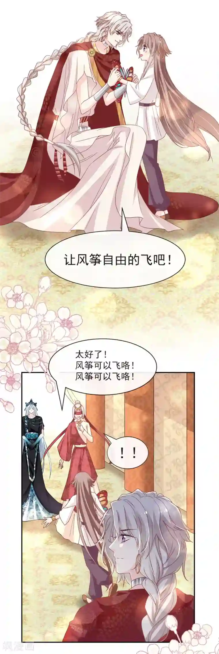 天下第一宠第69话 期待与你的重聚