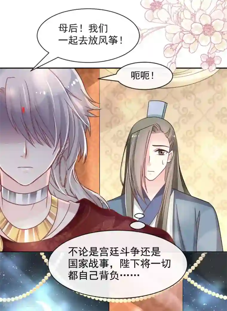 天下第一宠第69话 期待与你的重聚