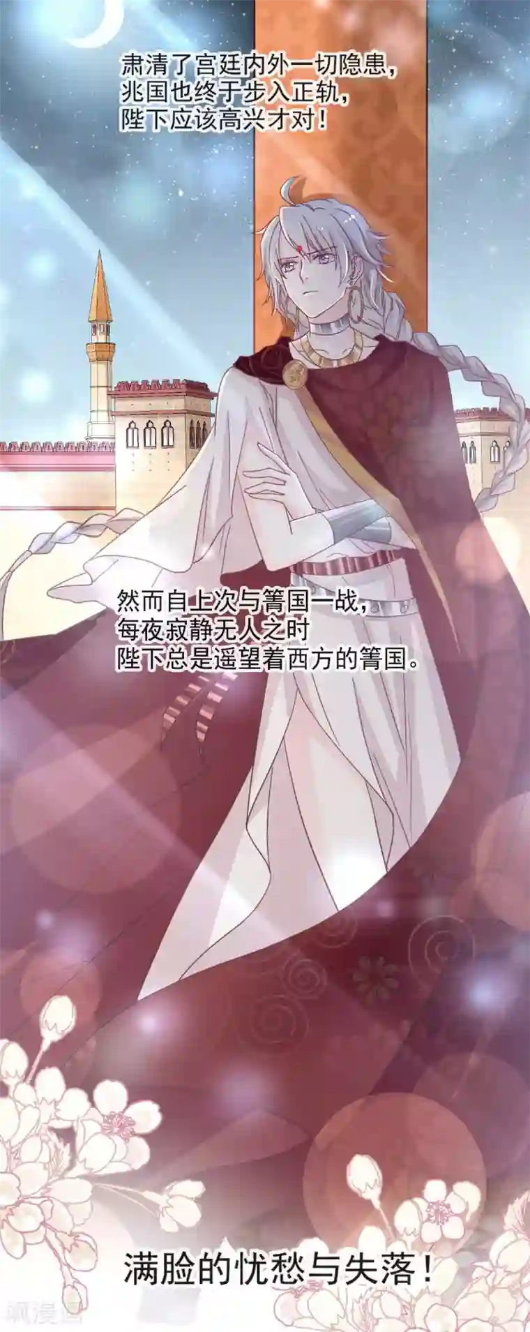 天下第一宠第69话 期待与你的重聚