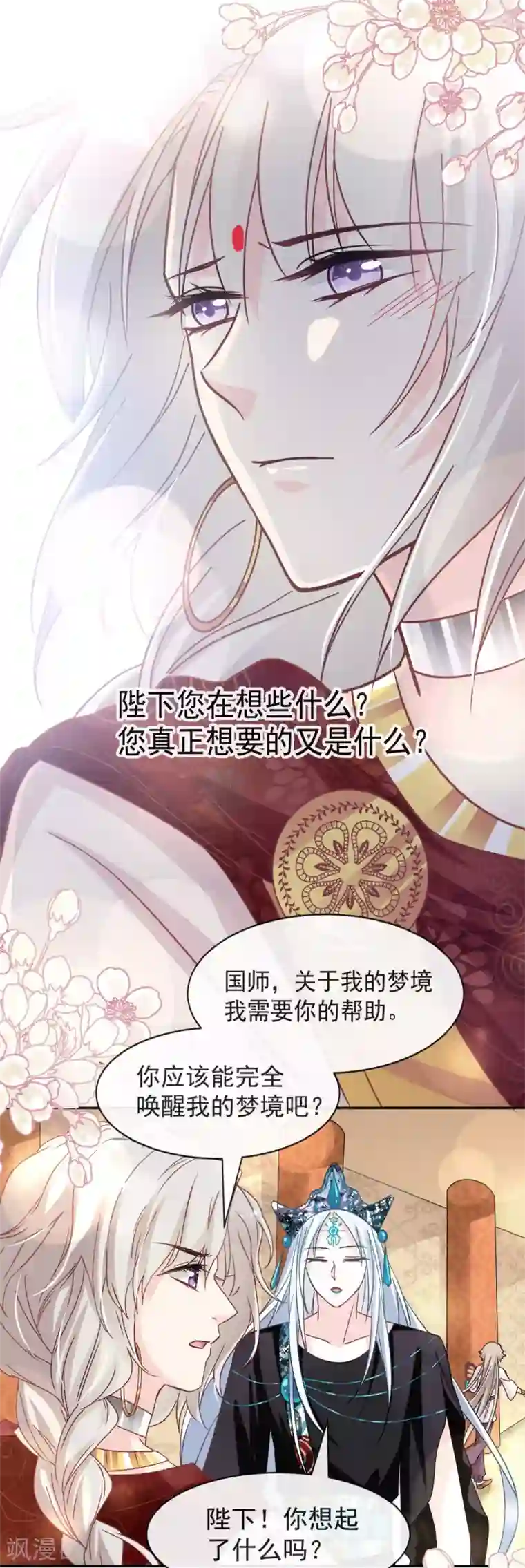 天下第一宠第69话 期待与你的重聚