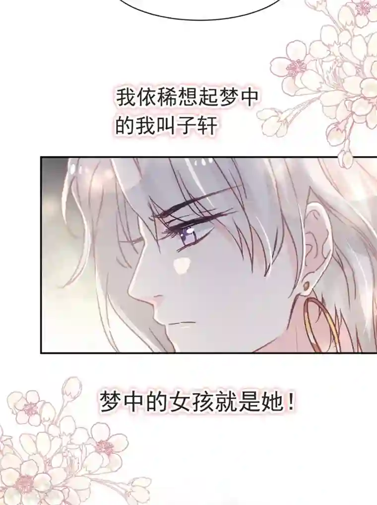 天下第一宠第69话 期待与你的重聚