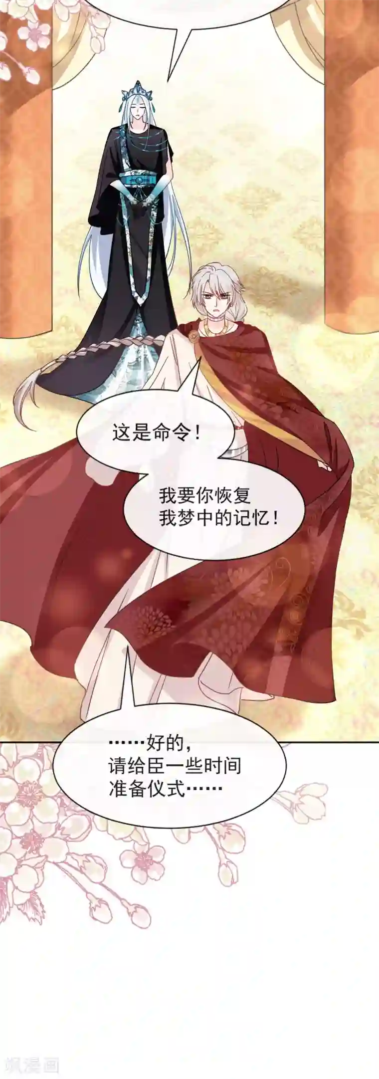 天下第一宠第69话 期待与你的重聚