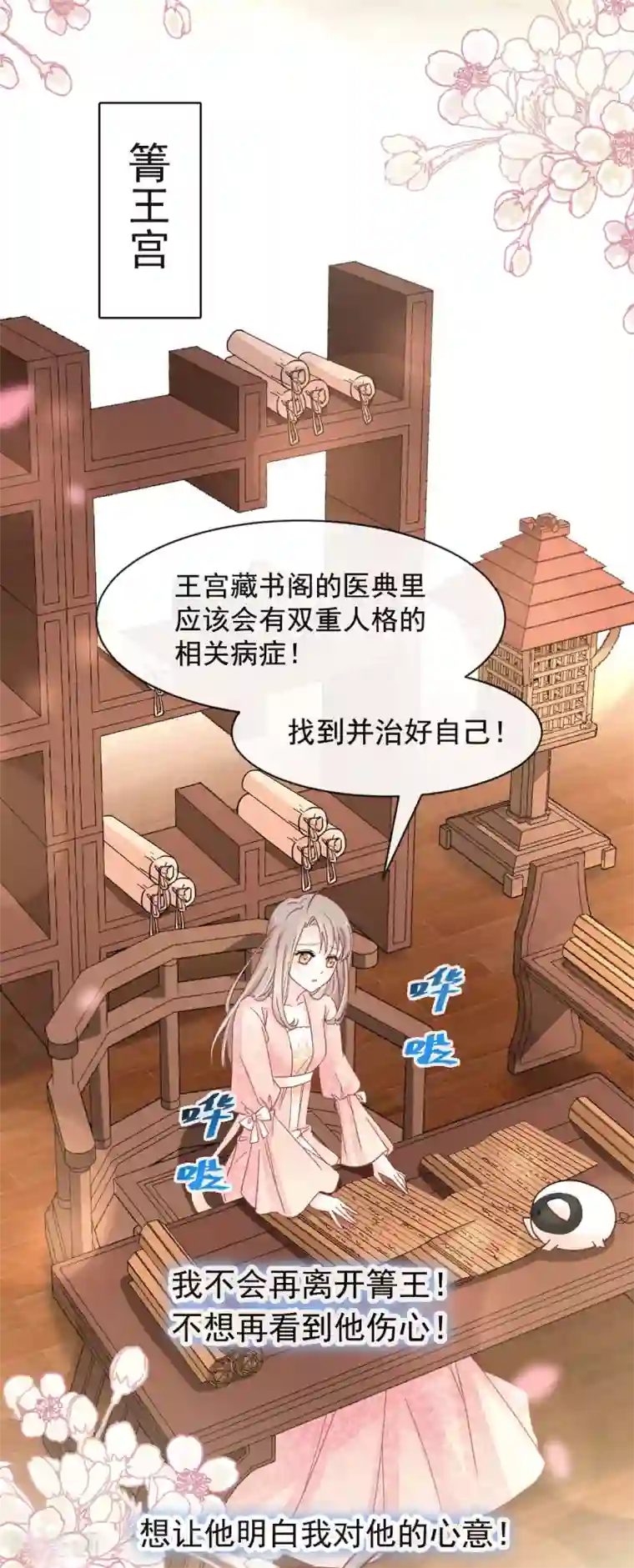 天下第一宠第69话 期待与你的重聚