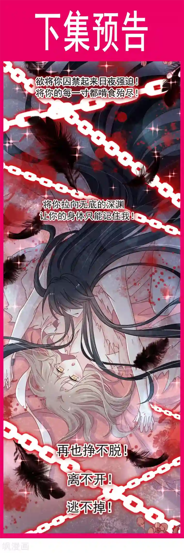 天下第一宠第69话 期待与你的重聚