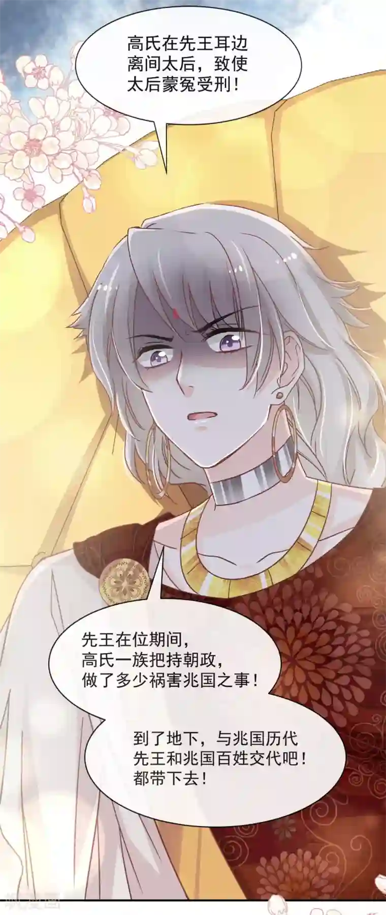 天下第一宠第69话 期待与你的重聚