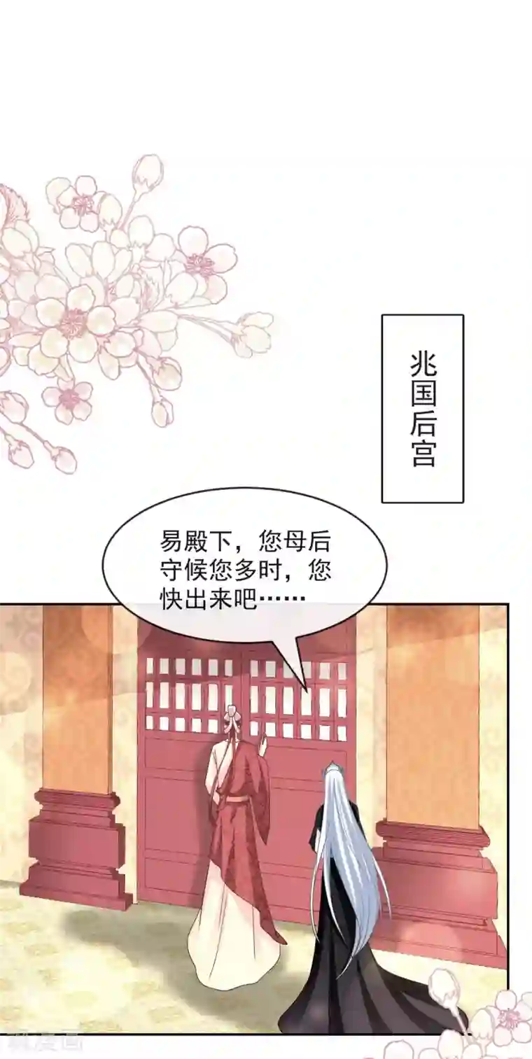 天下第一宠第69话 期待与你的重聚