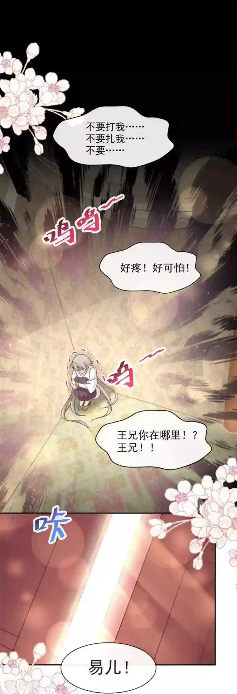 天下第一宠第69话 期待与你的重聚