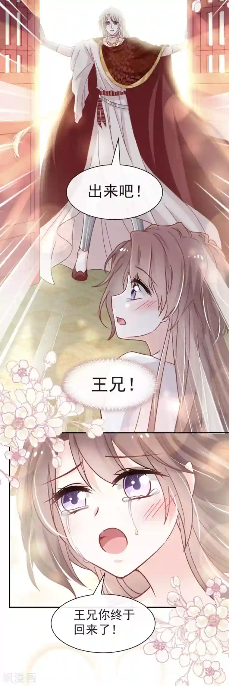 天下第一宠第69话 期待与你的重聚